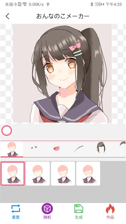 自设捏脸本原版图2