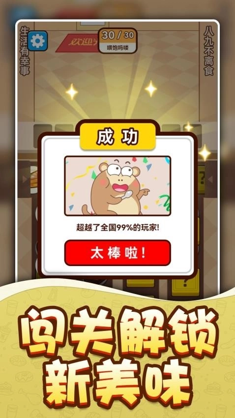 吗喽要干饭官方正版(1)