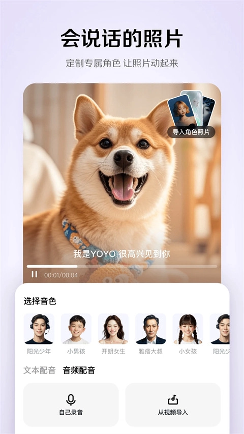 小云雀视频制作软件