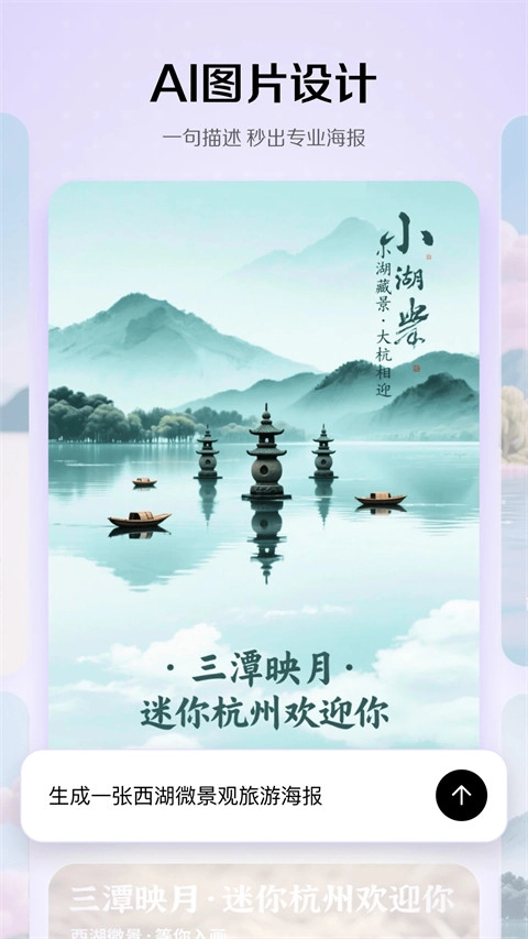 小云雀视频制作软件