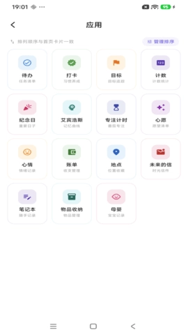 一寸光软件无广告版图4
