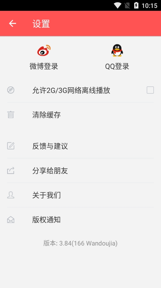 火花影视安卓免费版图1