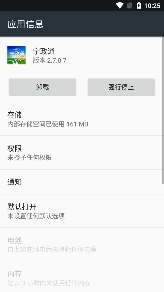 宁政通最新版