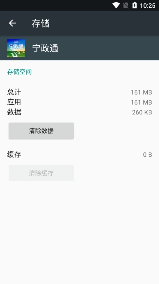 宁政通最新版