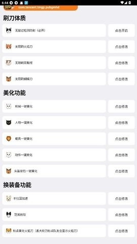 辉凡公益手机免费版图2