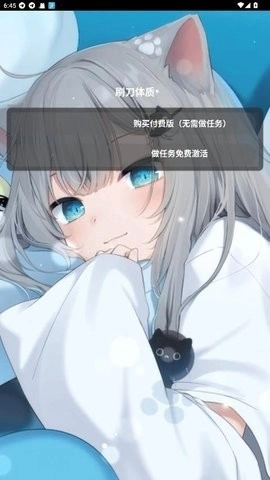 辉凡公益手机免费版图3