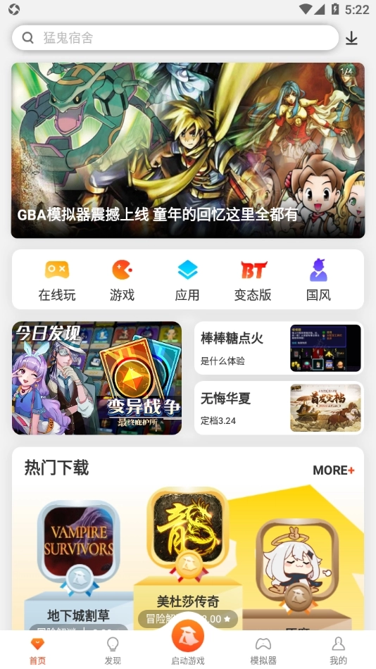 侠玩助手最新版