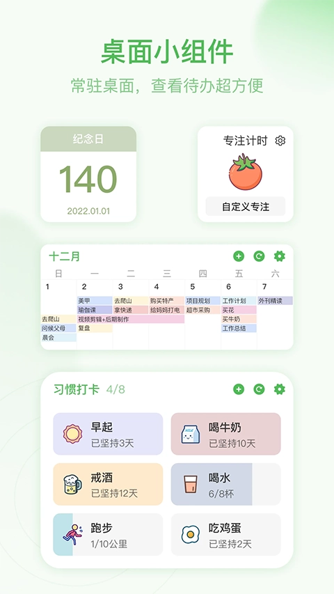朝暮计划永久会员版图2