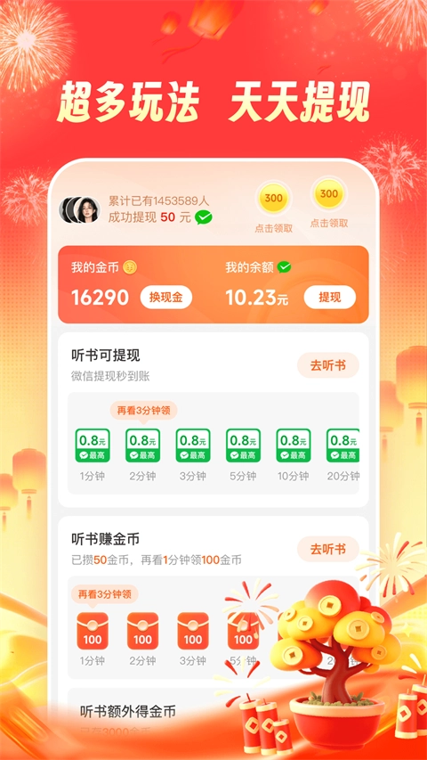 河马畅听听书官方正版图1