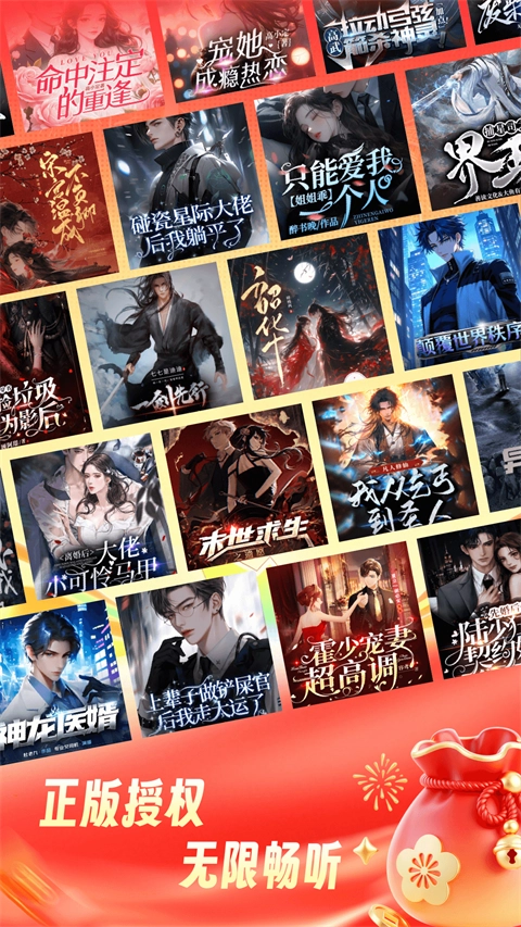 河马畅听听书官方正版图2