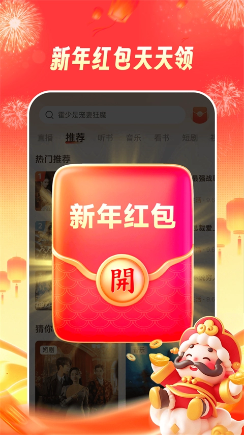 河马畅听听书官方正版图3