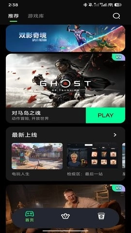 咖啡云游安卓版图2