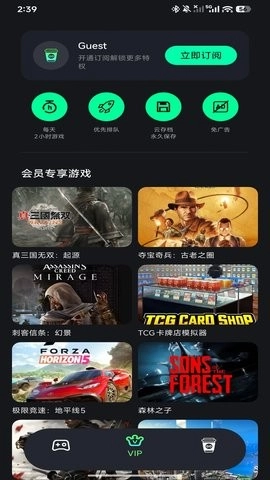 咖啡云游安卓版图4