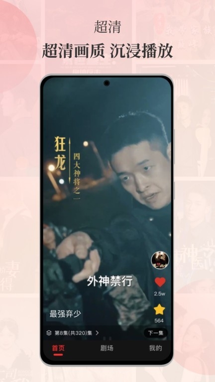 等鱼短剧安卓官方版图1