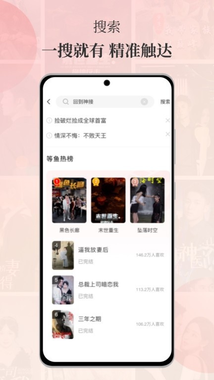 等鱼短剧安卓官方版图3
