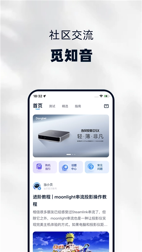 当贝家投屏原版图2