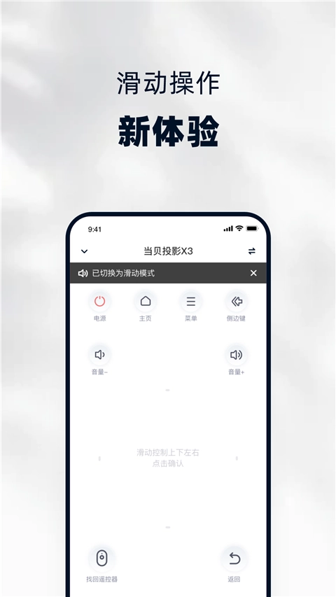 当贝家投屏原版图3