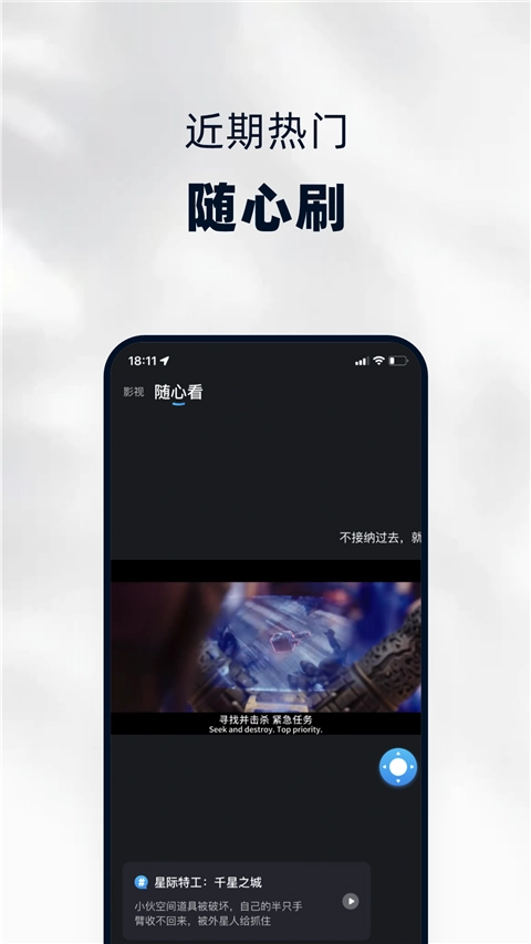 当贝家投屏原版图4