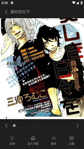 橘汁漫画软件通用版图4