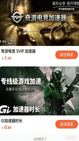 追风蜗牛软件最新版图2