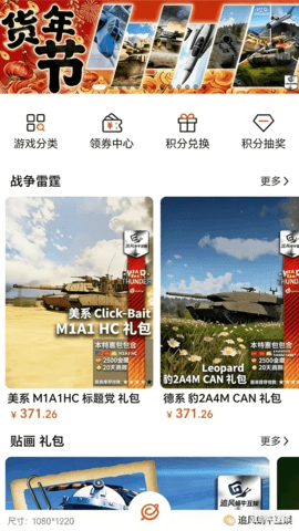 追风蜗牛软件最新版图4