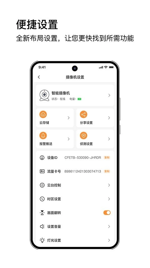 安芯看看原版图2