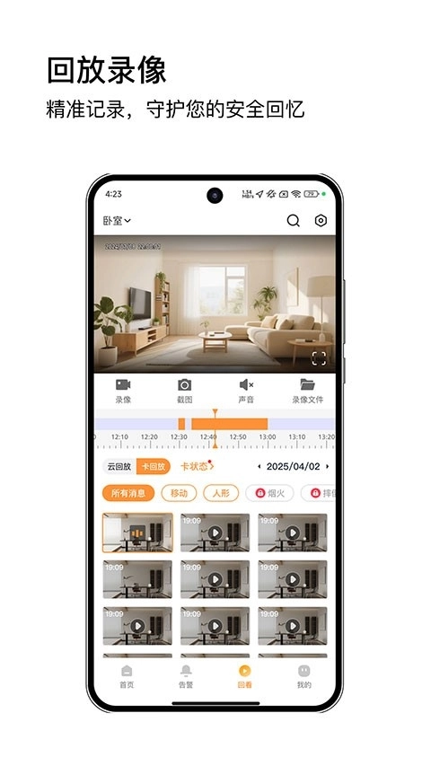 安芯看看原版图4