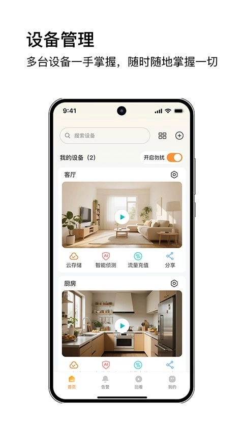 安芯看看原版图3