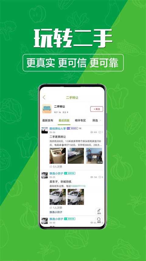 玩转甘孜生活服务软件免费版图2