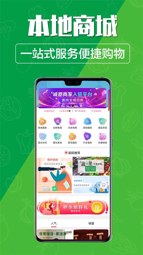 玩转甘孜生活服务软件免费版图4