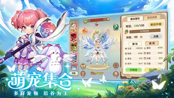 勇者乱斗安卓版图2