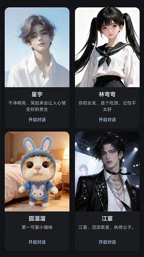 星宠最新免费版图4