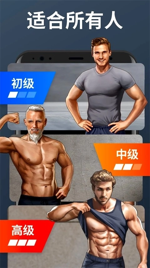 私人健身教练无广告版图2