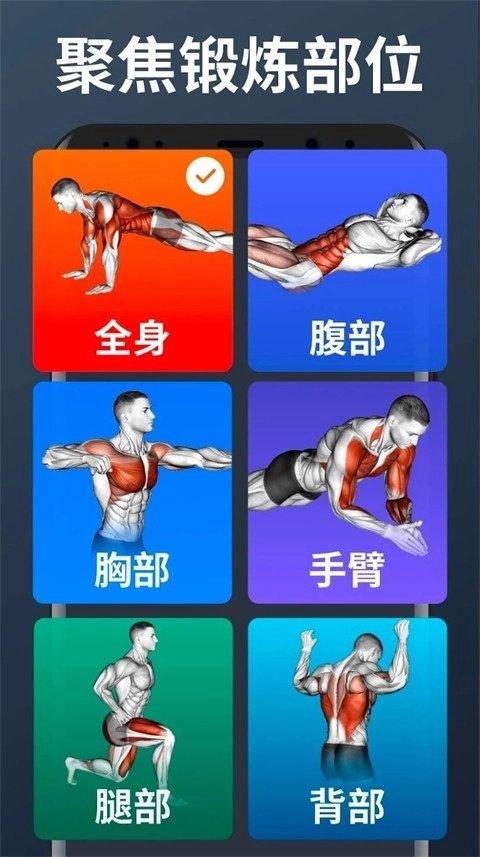 私人健身教练无广告版图3