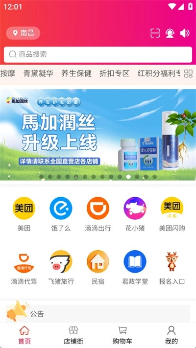 汇城乐购商户版图1
