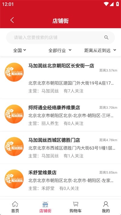 汇城乐购商户版图2