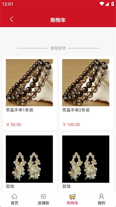 汇城乐购商户版图3