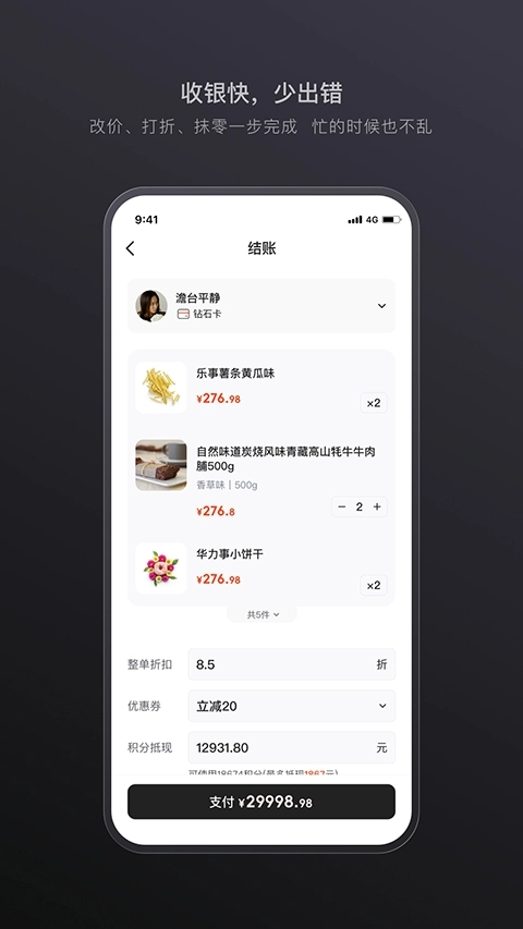 生意专家手机版图3
