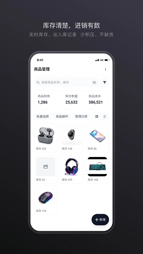 生意专家手机版图4