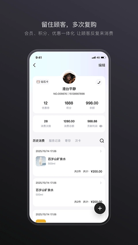 生意专家手机版图5