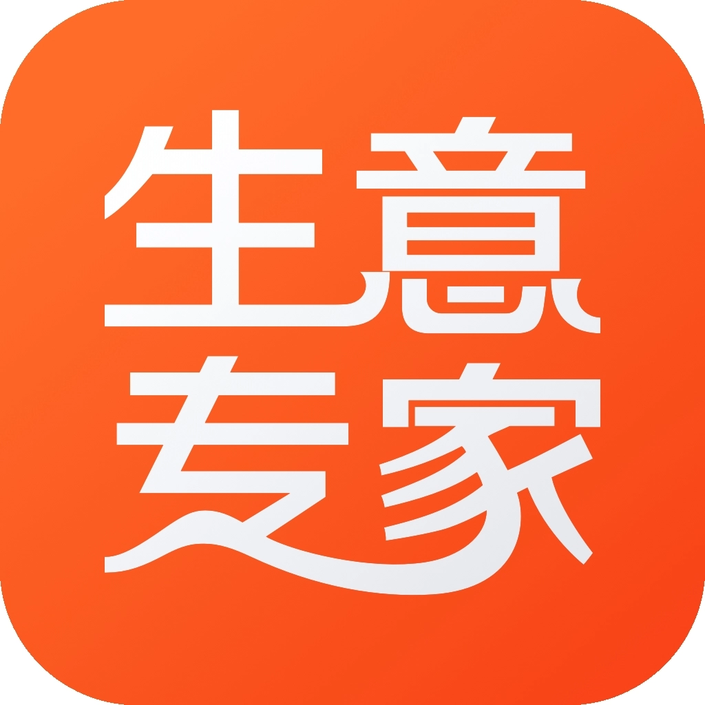 生意专家手机版 v4.2.0