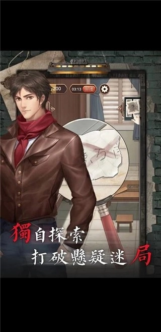 贝克推理游戏正版图2