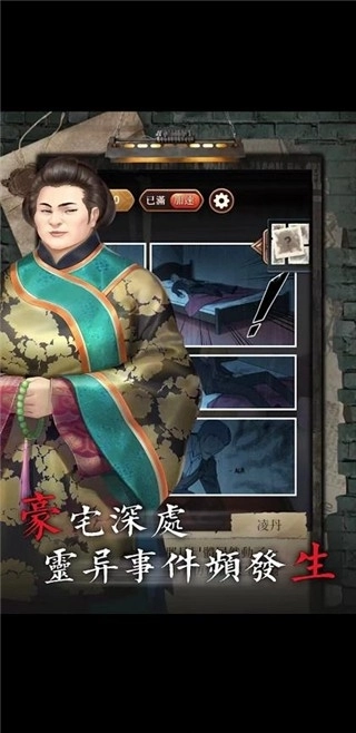 贝克推理游戏正版图1
