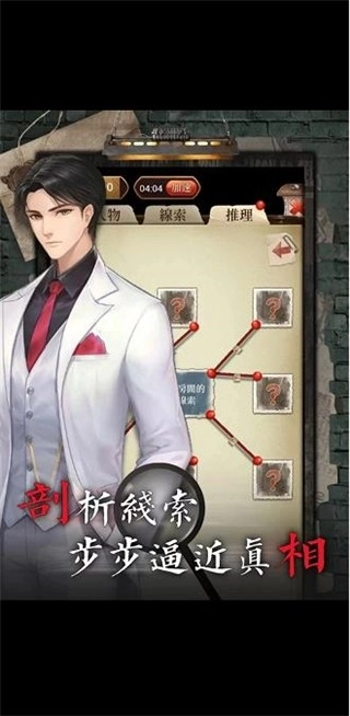 贝克推理游戏正版图4
