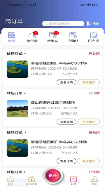 星际高球联盟安卓直装版图3