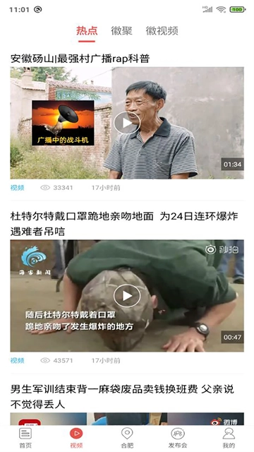 中安新闻安卓直装版图2