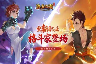 热血江湖sf(1)