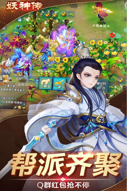 妖神传折(4)