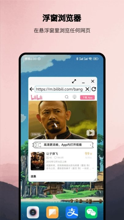 浮生软件官方版图2
