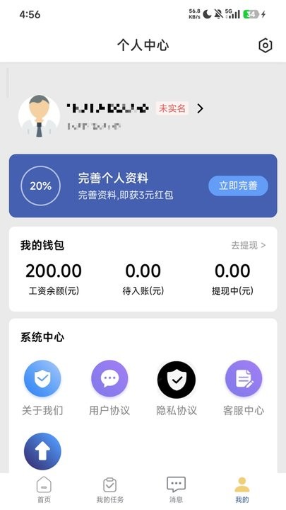 悠然众包采集手机免费版